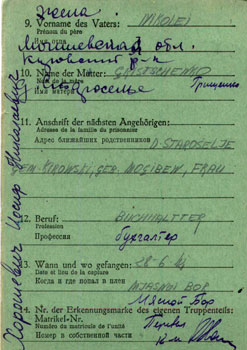 Карточка военнопленного И.Н. Хорошкевича
