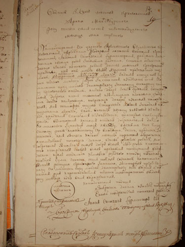 Выпис з книг меских Черниговских права Магдебургского. 3 мая 1716 г.