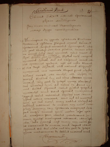 Выпис з книг меских Черниговских права Магдебургского. 15 января 1719 г.