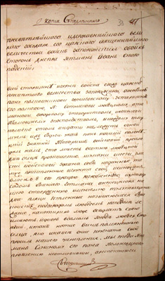 Универсал И.И. Скоропадского 1709 г.